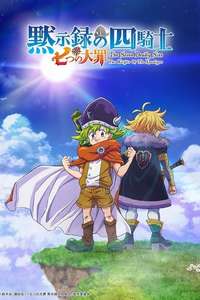 The Seven Deadly Sins: Four Knights of the Apocalypse - Posters