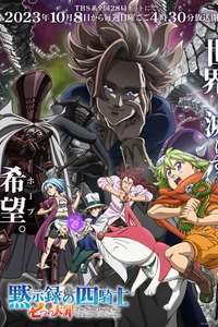 The Seven Deadly Sins: Four Knights of the Apocalypse - Posters