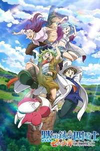 The Seven Deadly Sins: Four Knights of the Apocalypse - Posters
