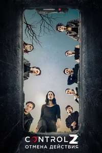 Control Z - Posters