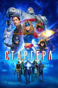 Stargirl - Posters