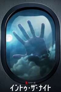 Into the Night - Posters