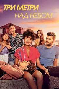 Summertime - Posters