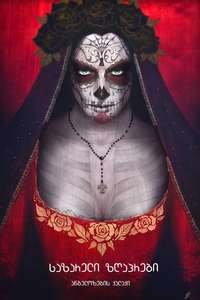 Penny Dreadful: City of Angels - Posters