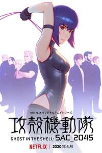 Ghost in the Shell: SAC_2045 - Posters