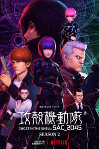 Ghost in the Shell: SAC_2045 - Posters