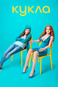 Dummy - Poster