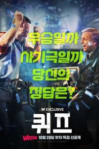 Quiz - Posters