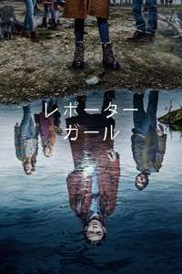 Home Before Dark - Posters