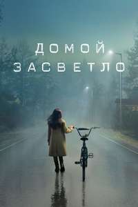 Home Before Dark - Posters