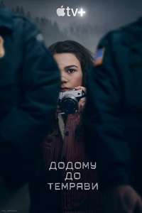 Home Before Dark - Posters