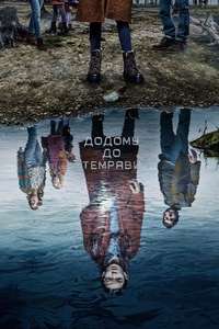 Home Before Dark - Posters