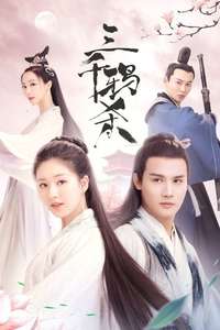 Love Of Thousand Years - Posters