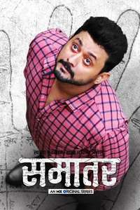 Samantar - Posters