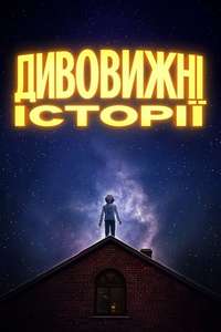 Amazing Stories - Posters