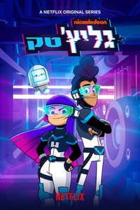 Glitch Techs - Posters