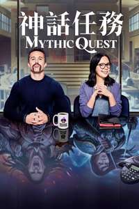 Mythic Quest - Posters