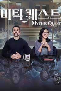 Mythic Quest - Posters