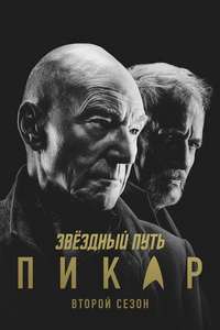 Star Trek: Picard - Posters