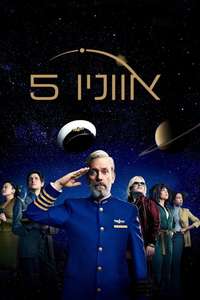 Avenue 5 - Posters