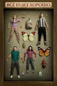 Everything's Gonna Be Okay - Poster