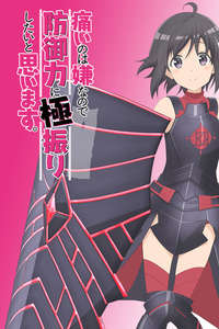 BOFURI: I Don't Want to Get Hurt  so I'll Max Out My Defense - Posters