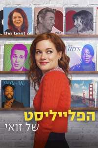 Zoey's Extraordinary Playlist - Posters