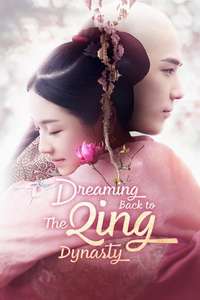 Dreaming Back to the Qing Dynasty - Posters