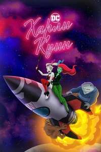 Harley Quinn - Posters