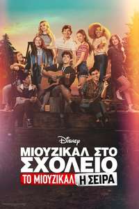 High School Musical: The Musical - Posters