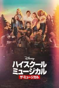 High School Musical: The Musical - Posters