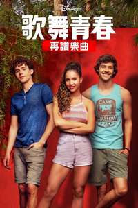 High School Musical: The Musical - Posters