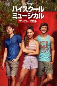 High School Musical: The Musical - Posters