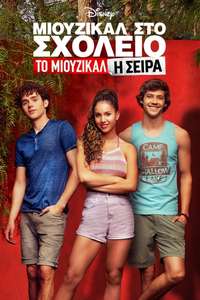 High School Musical: The Musical - Posters