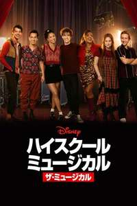 High School Musical: The Musical - Posters