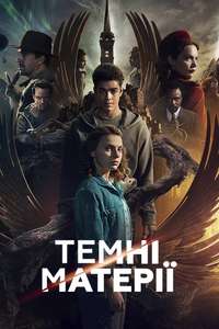 His Dark Materials - Posters