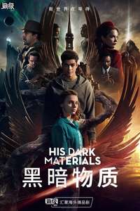 His Dark Materials - Posters