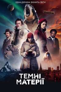 His Dark Materials - Posters