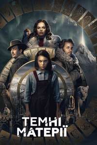 His Dark Materials - Posters