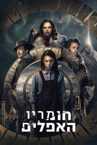 His Dark Materials - Posters