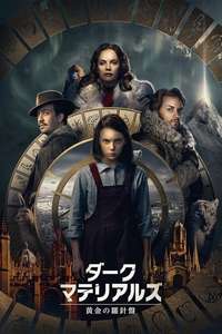 His Dark Materials - Posters