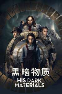 His Dark Materials - Posters