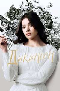 Dickinson - Posters