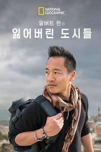 Lost Cities with Albert Lin - Posters