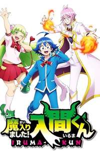 Welcome to Demon School! Iruma-kun - Posters