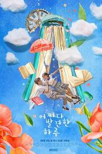 Extra-Ordinary You - Posters