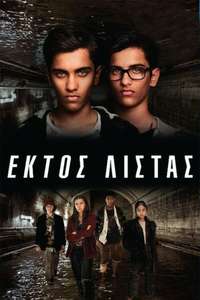 The Unlisted - Posters