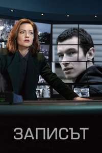 The Capture - Posters