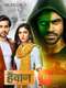 Haiwan - The Monster : Season 1
