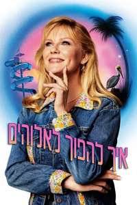 On Becoming a God in Central Florida - Posters